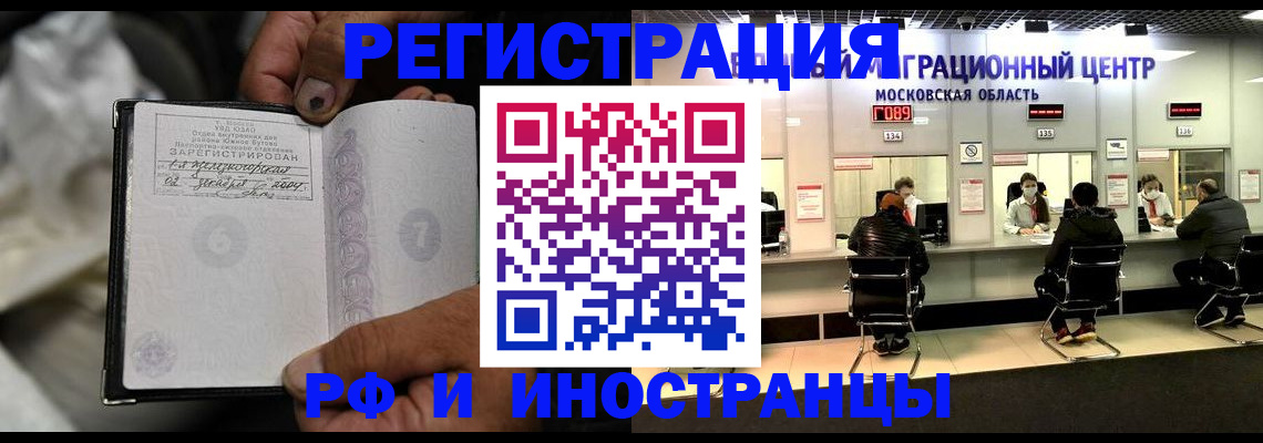 прописка поиск в Новороссийске