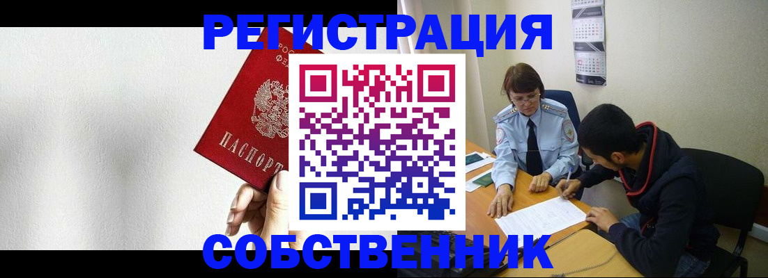 найти адрес прописки в Новороссийске